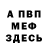 МЕТАДОН кристалл Tomasz Jankowski