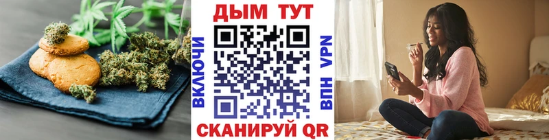 Купить  Западная Двина  Печенье с ТГК конопля 