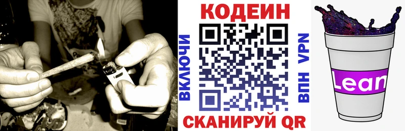 Кодеиновый сироп Lean Purple Drank  Купить закладки  Западная Двина 