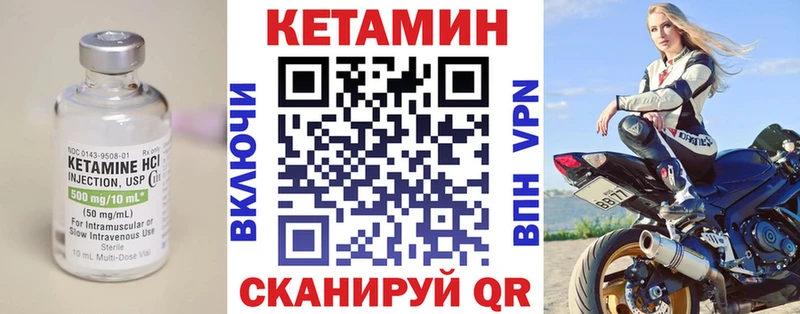 КЕТАМИН VHQ  Купить  Западная Двина 