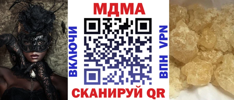 МДМА crystal  Купить закладки  Западная Двина 