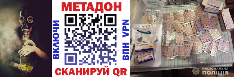 Купить закладки  Западная Двина  Метадон VHQ 